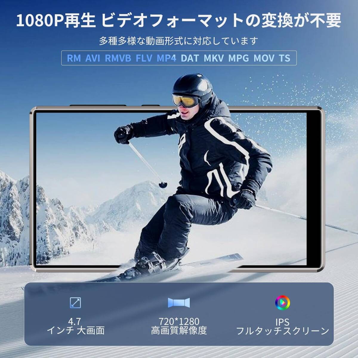 Oilsky Android9 4.7インチ MP3プレーヤー Bluetooth WiFi 1080P 2500mAhバッテリー 80GB フルタッチスクリーン_画像3