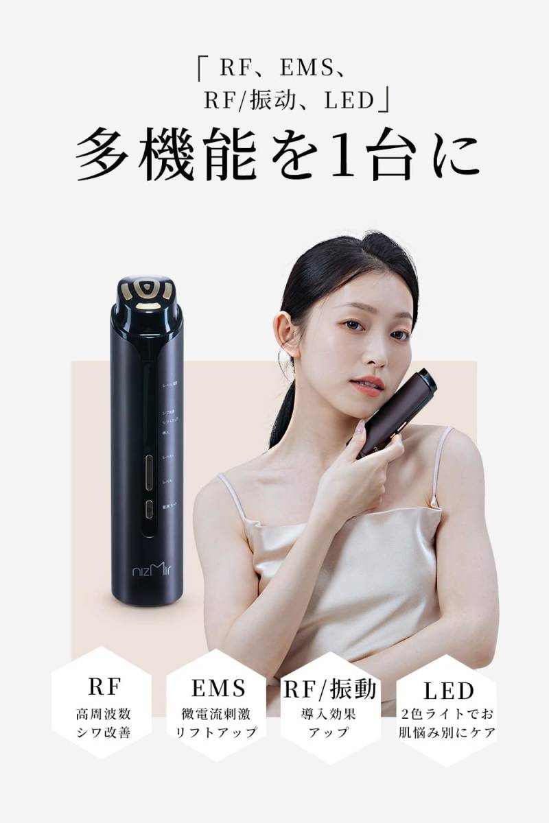 Ni Zmir 美顔器 高周波美顔器 多機能美顔器【最新平型電極ヘッド EMS微電流 RF温熱 超音波振動】_画像6