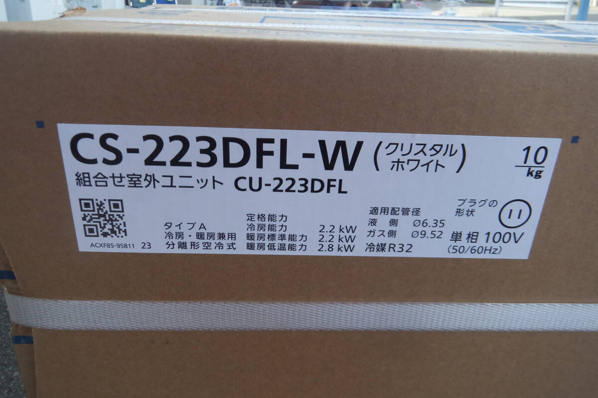 ◆◇即決　新品・未使用　Panasonic パナソニック　ルームエアコン　CS-223DFL　おもに6畳　2023年モデル　引き取り大歓迎◇◆_画像2