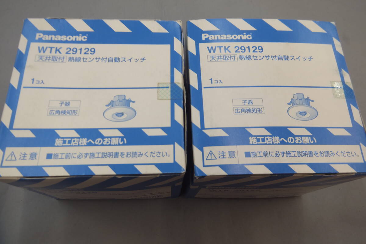 ◆◇即決　未使用　パナソニック　熱線センサ付自動スイッチ　WTK29129　天井取付　子機　2個セット　送料無料◇◆_画像1