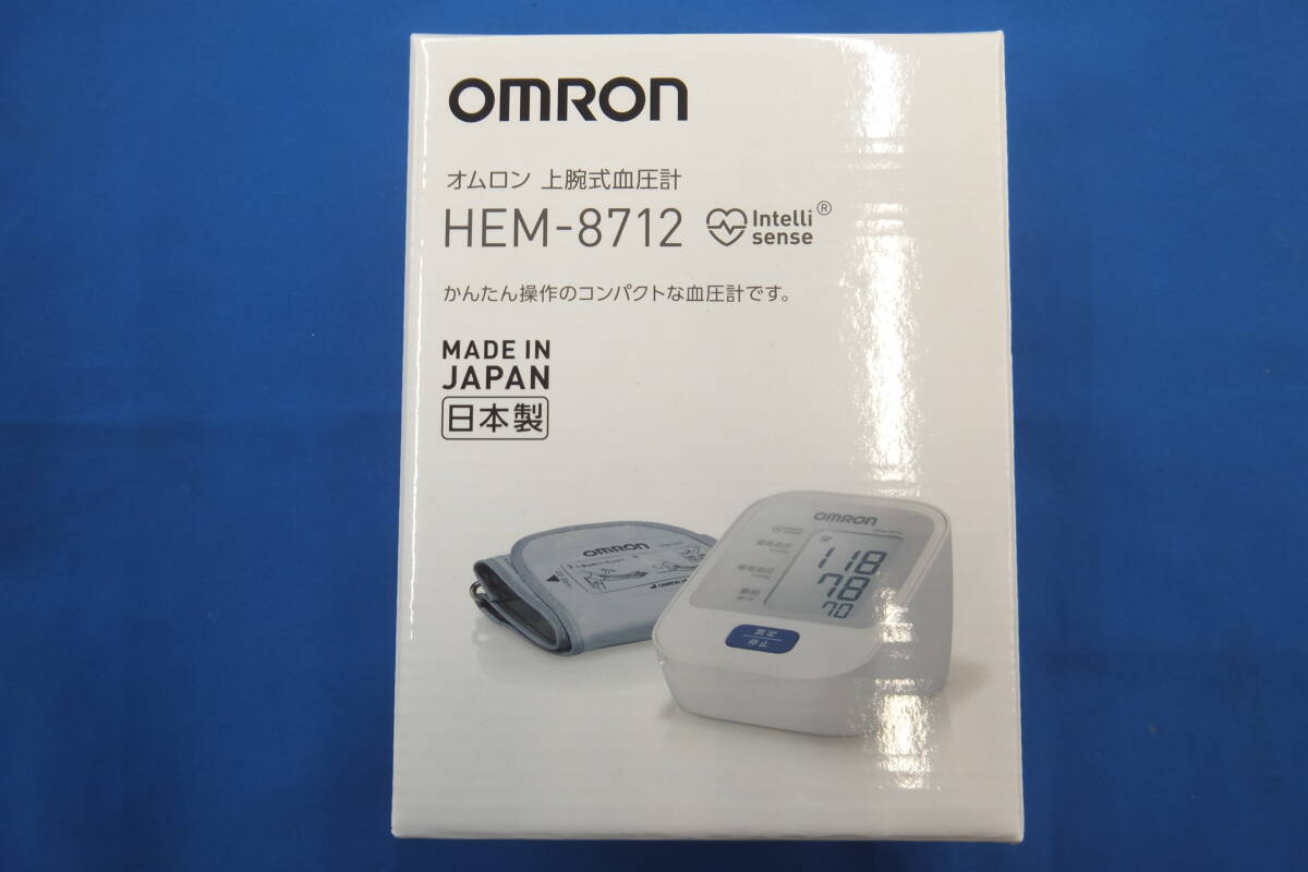 ◆◇即決　未使用　OMRON オムロン　上腕式血圧計　HEM-8712　送料無料◇◆_画像1