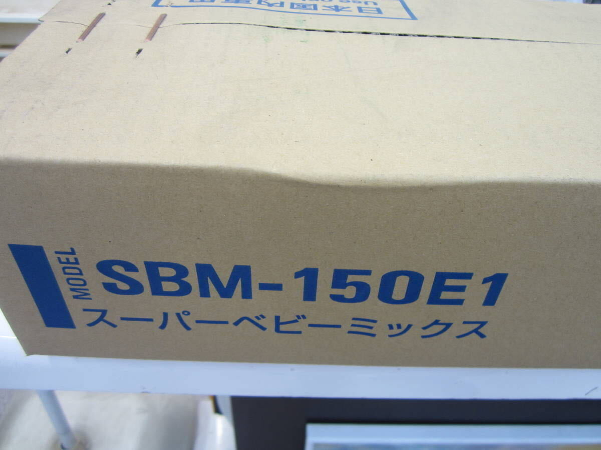 ◆◇即決　新品・未使用　日本電産　ニデック　かくはん機　SBM-150E1　スーパーベビーミックス　送料無料◇◆_画像2