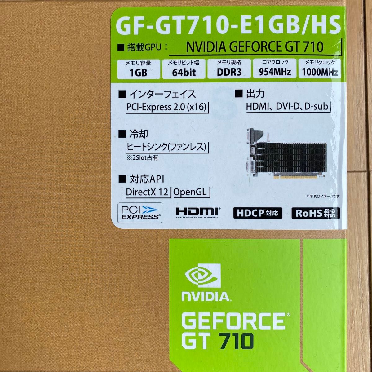 GF-GT710-E1 GB/HS GeForce