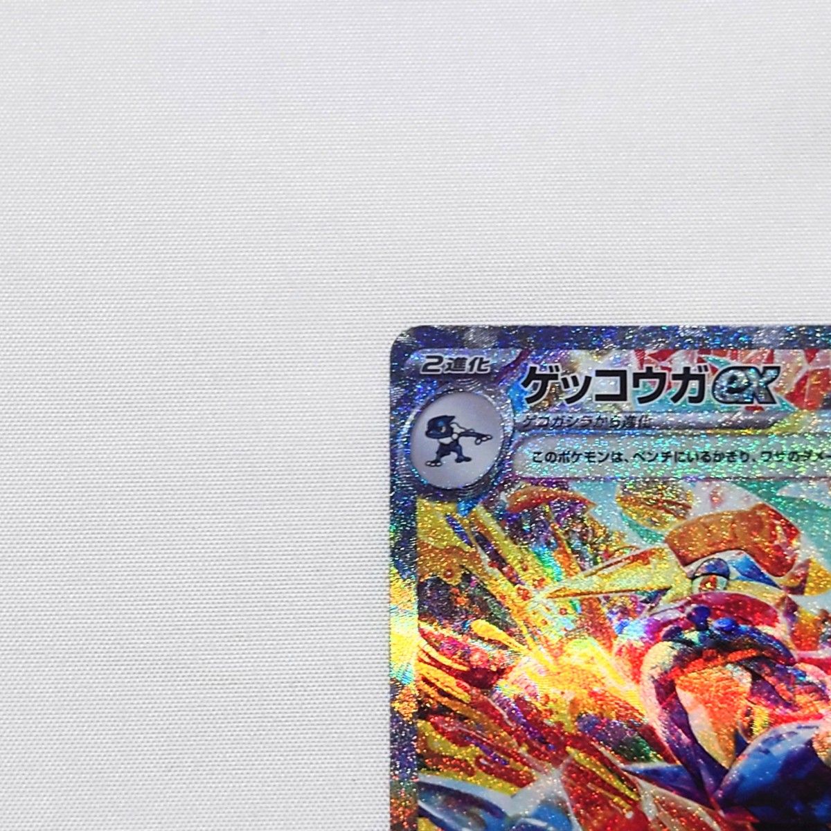 クリムゾンヘイズ ゲッコウガex SAR|Yahoo!フリマ(旧PayPay クリムゾンヘイズ ゲッコウガex SAR|Yahoo!フリマ(旧PayPay