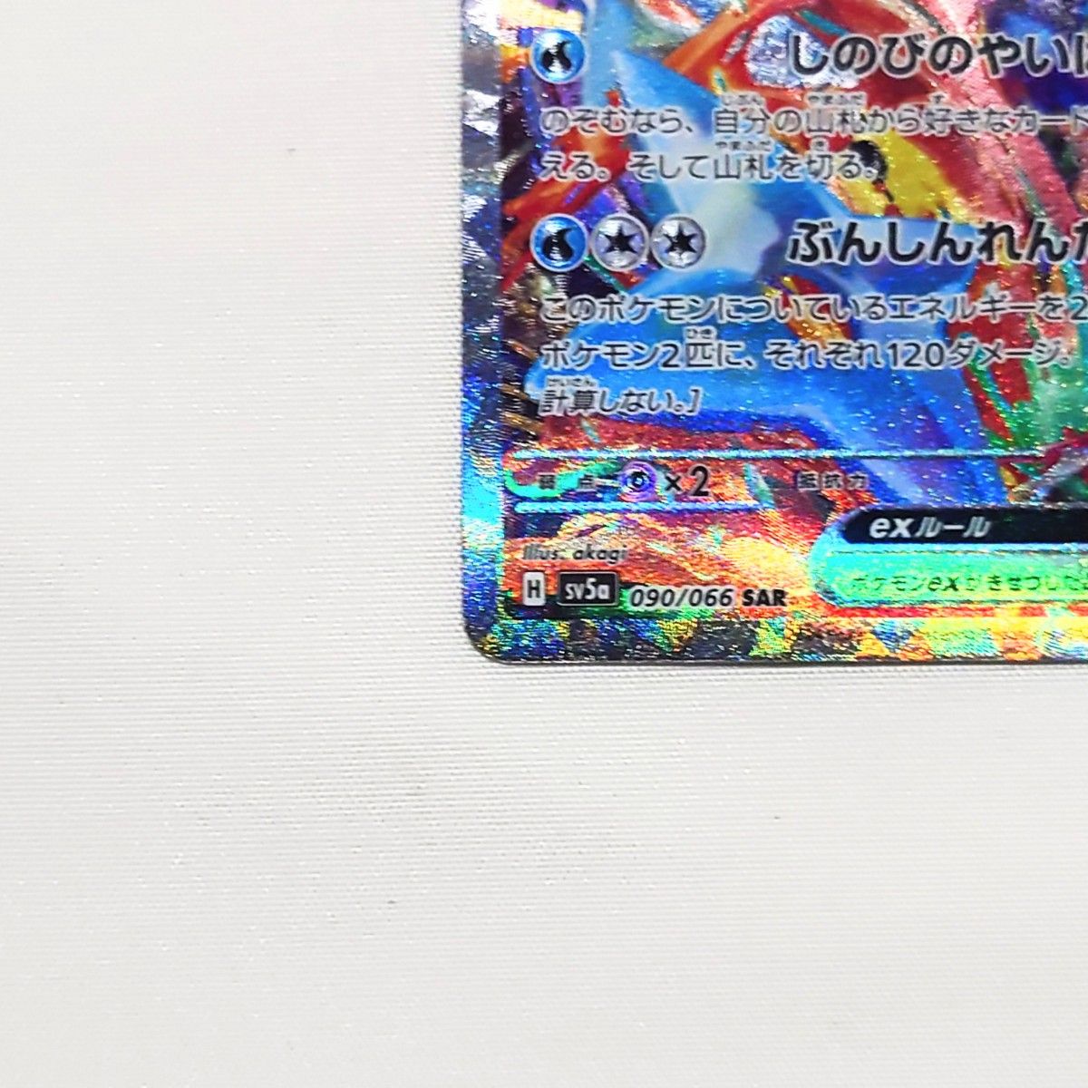 クリムゾンヘイズ ゲッコウガex SAR|Yahoo!フリマ(旧PayPay クリムゾンヘイズ ゲッコウガex SAR|Yahoo!フリマ(旧PayPay