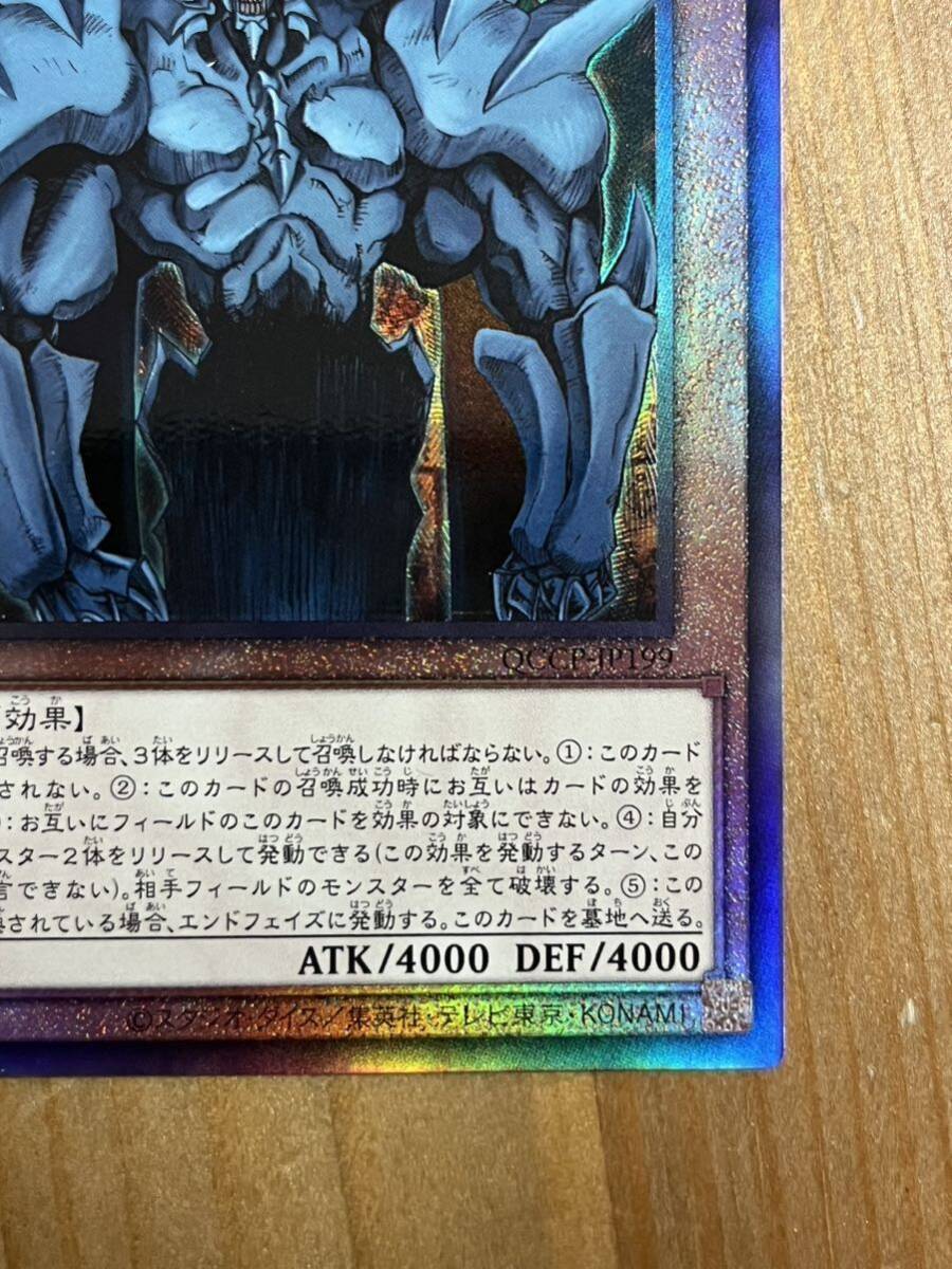 オベリスクの巨神兵 QCCP-JP199 遊戯王 25周年 レリーフ オベリスクの巨神兵 QCCP-JP199 遊戯王 25周年 レリーフ