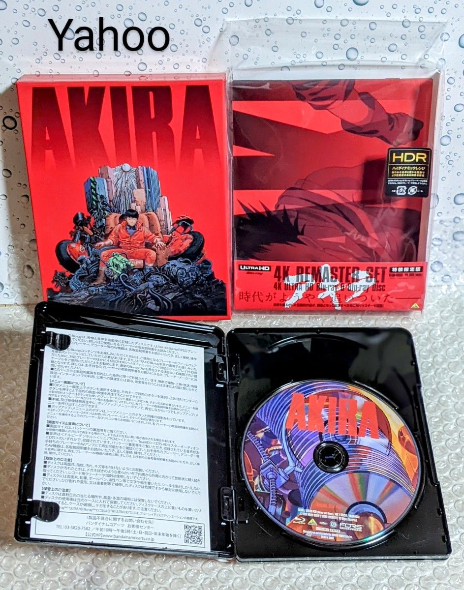 AKIRA 4Kリマスターセット (4K ULTRA HD Blu-ray & Blu-ray Disc) (特装限定版)2019