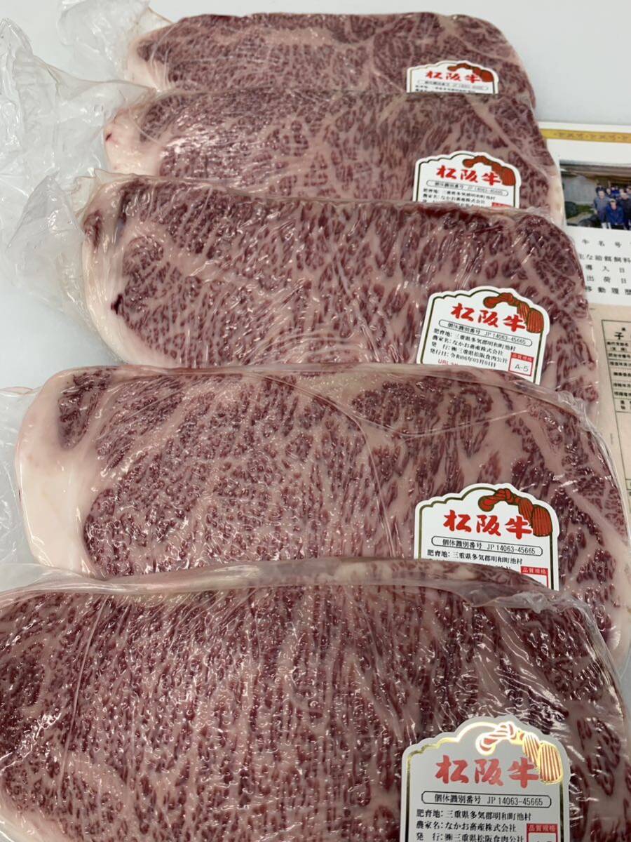最高級 松阪牛A5牝 特上サーロインステーキ 約1cm 5枚 約1750g東京食肉市場枝肉 証明書付き 鉄板焼き 焼肉 6の画像2