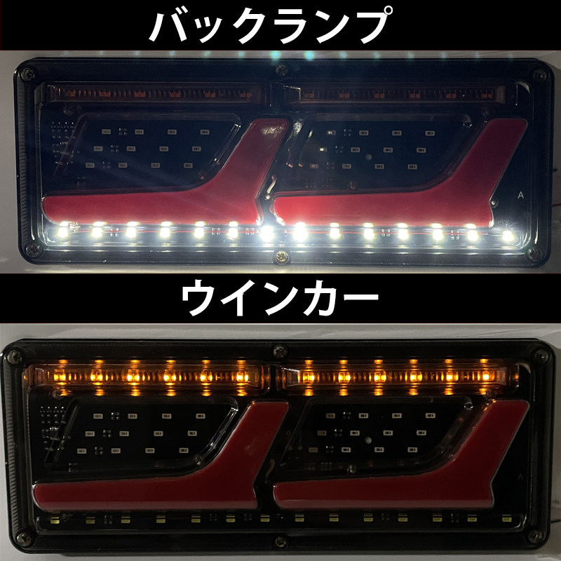 テールランプ 12V 2連 LED トラック 流れるウインカー シーケンシャルセット ウィンカー L 日野 日産 エルフ いすゞ デュトロ ライト Y0563_画像3