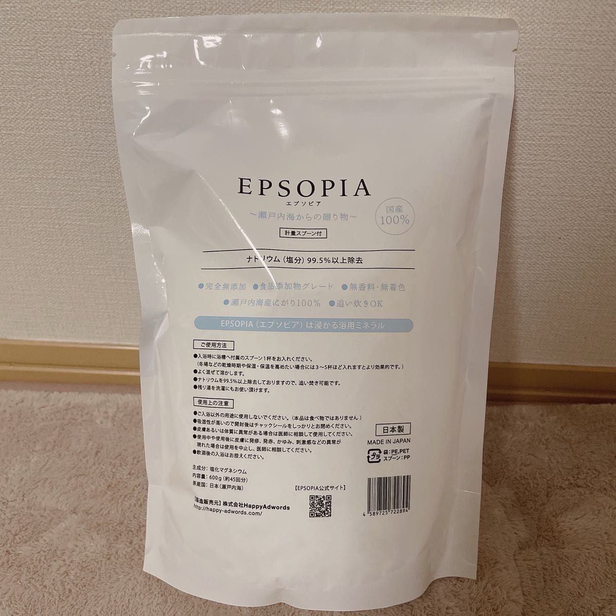 EPSOPIA エプソピア バスソルト 600g×2袋＋400g増量　入浴剤　軽量スプーン付き　