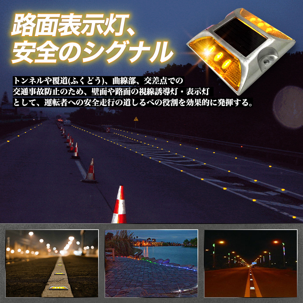 ジャンク ソーラーライト 道路鋲 点滅 常時点灯 ガーデンライト 充電 新品だけど傷あり 1個 動作確認 済 LEDライト 照明 道路灯 駐車場_画像9