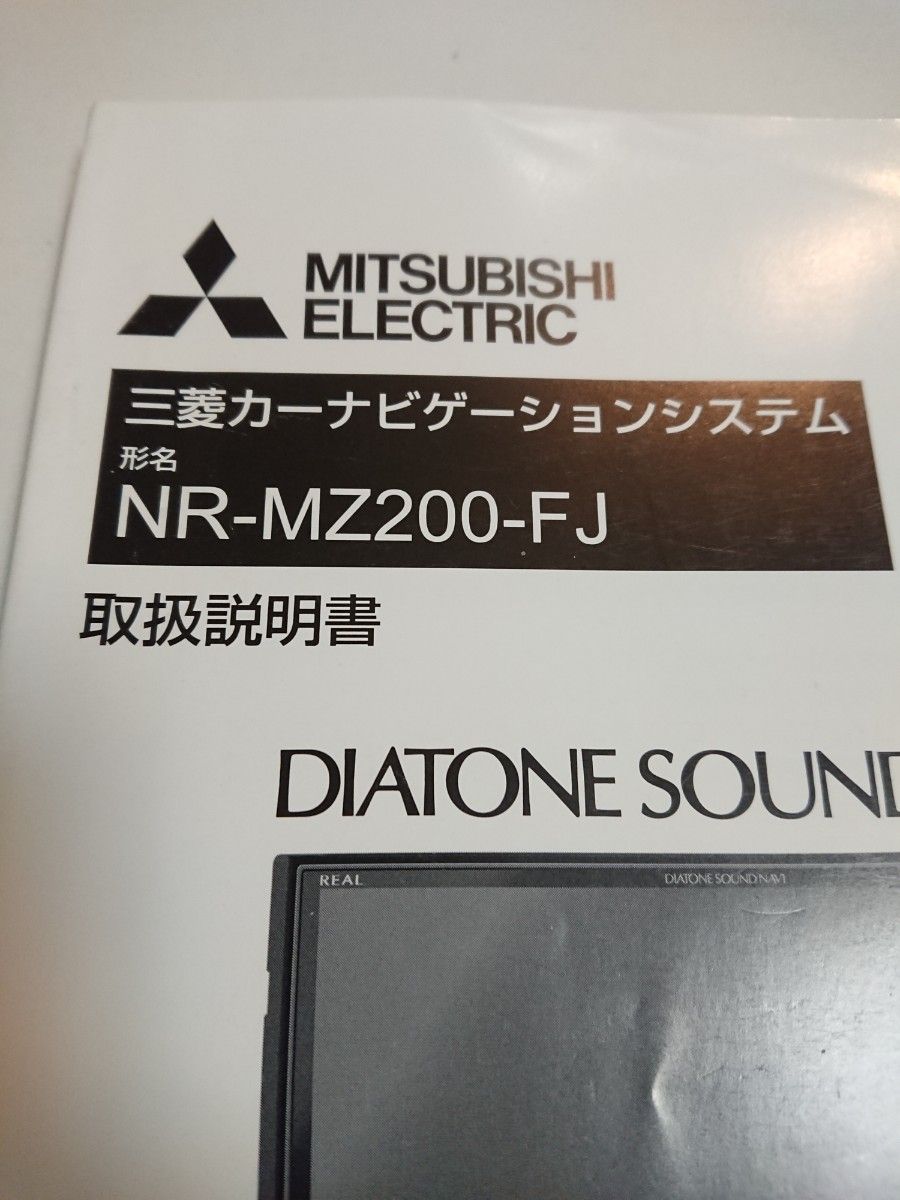 NR-MZ200-FJ DIATONE SOUND NAVI 取扱説明書 取説 説明書|Yahoo NR-MZ200-FJ DIATONE SOUND NAVI 取扱説明書 取説 説明書|Yahoo