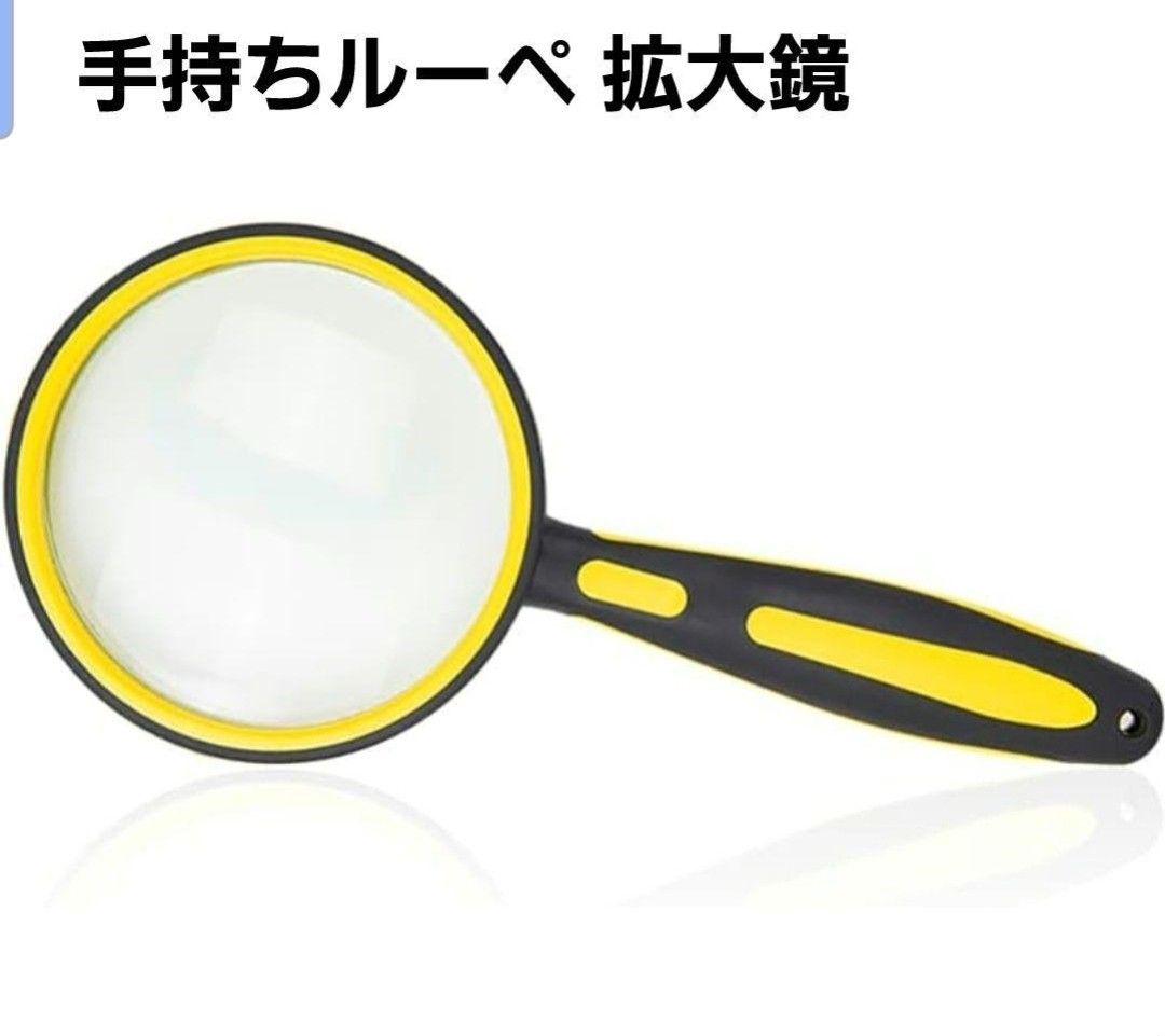 手持ちルーペ 拡大鏡 虫眼鏡 拡大レンズ 8倍ルーペ レンズ径60mm ルーペ 拡大鏡 高倍率