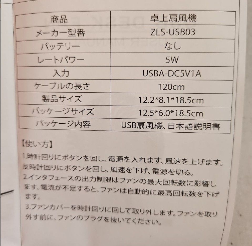 卓上扇風機　デスクファン　USB給電　小型　ピンク　オシャレ　PSE認証　14-8