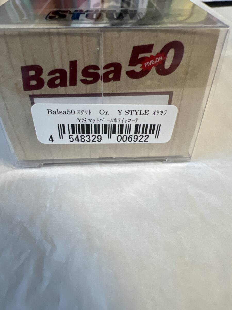 バルサ50 オリジナル　トレイン製 （オリカラ）①_画像4