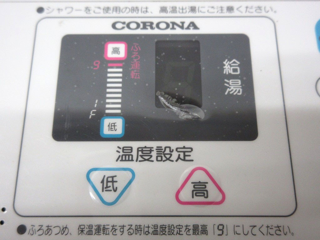 03K048 CORONA コロナ リモコン部品 [RSK-NS300X] 未確認 現状 保証なし 部品取りなどに 活用できる方へ_画像2