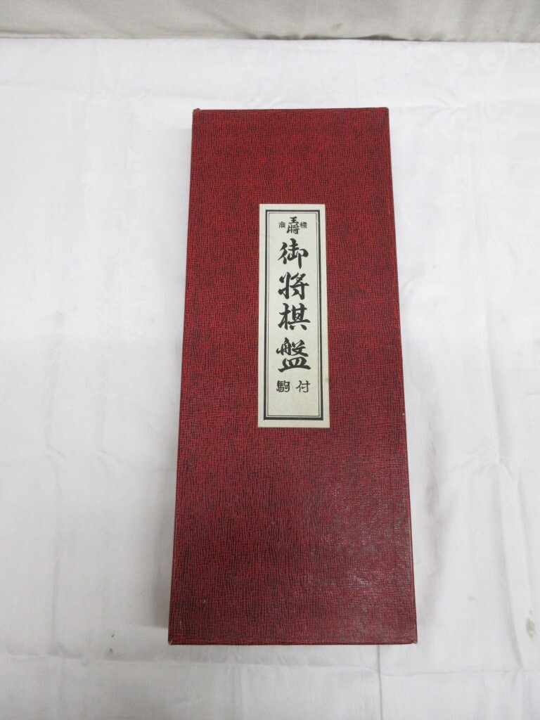 03Y086 【 中古品 】 御将棋盤 駒付 箱付き テーブルゲーム ※盤歪み有※ 現状渡し_画像1