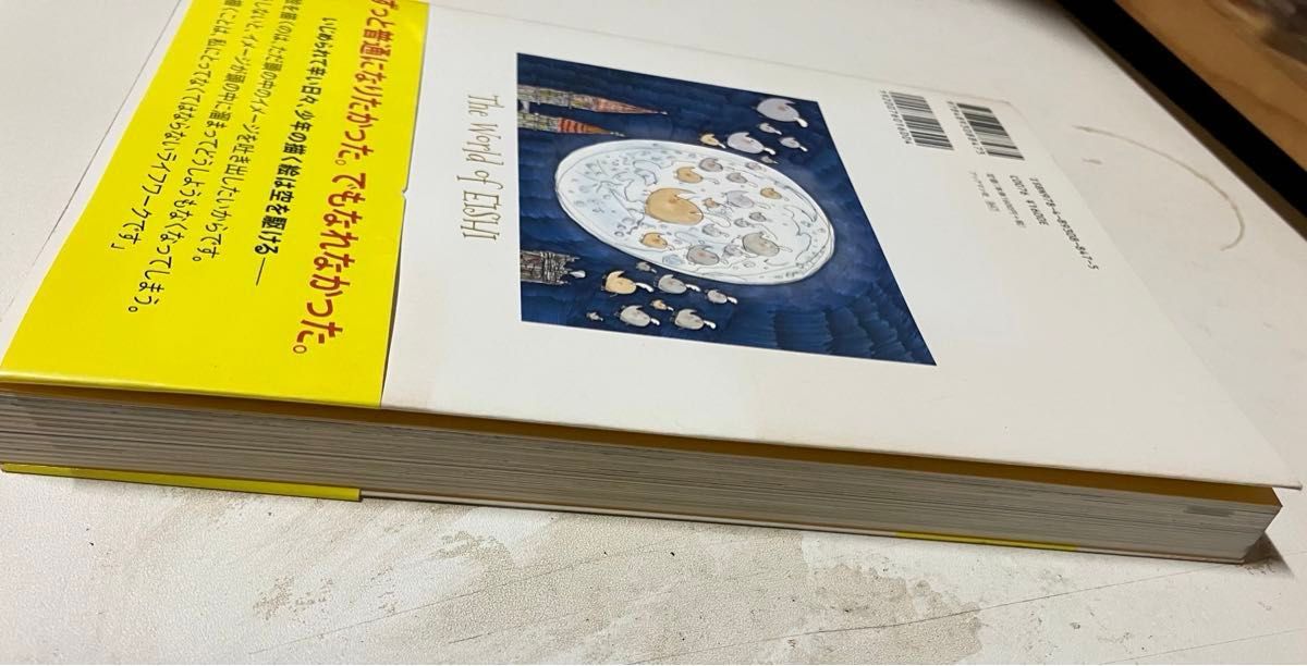 黒板に描けなかった夢　１２歳、学校からはみ出した少年画家の内なる世界 濱口瑛士 著 育児 子育て 本 古本 イラスト イラスト集