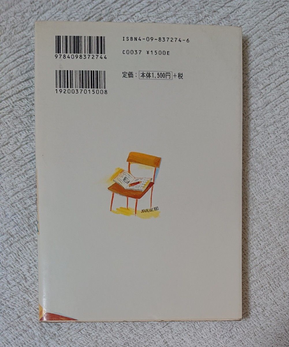 【集中できない子どもたち ADHDなんでもQ&A】小学館/子育て/発達障害