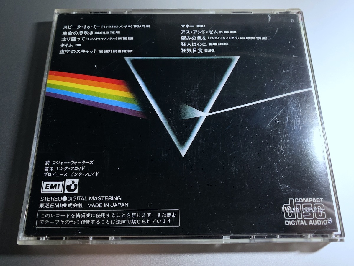 帯付き ピンク・フロイド 狂気 東芝EMI CP35-3017 初期CD PINK FLOYD THE DARK SIDE OF THE MOON