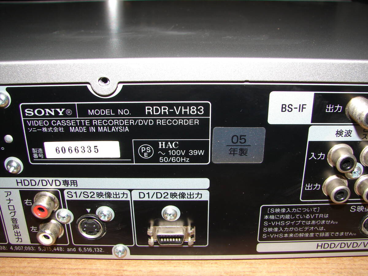 ●SONY VHS・DVD・HDDレコーダー RDR-VH83●メンテ済動作品の画像4