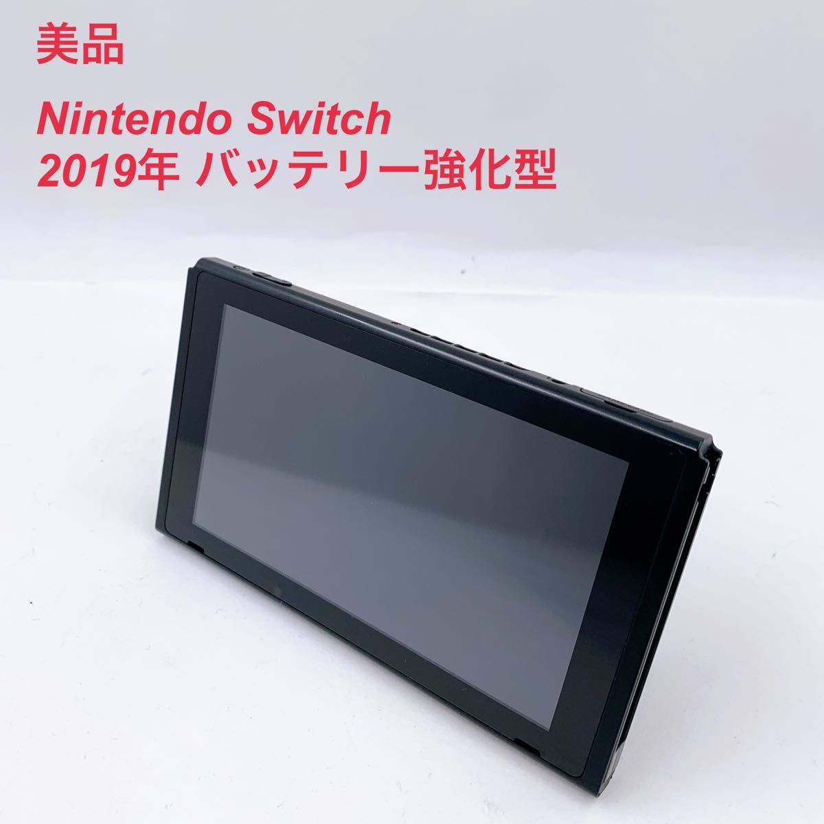 美品】Nintendo Switch 本体のみ 2019年 バッテリー強化型｜Yahoo