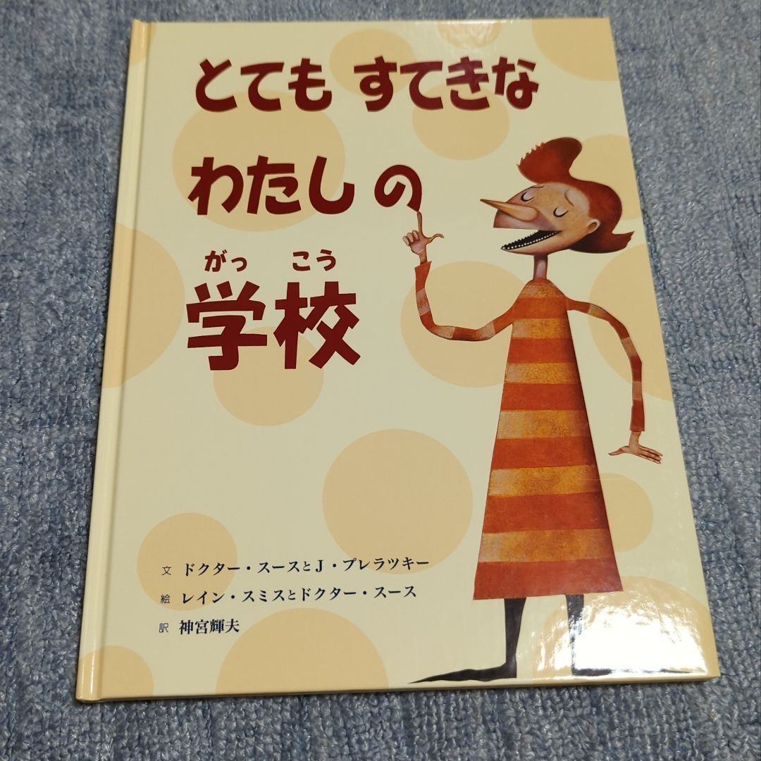 児童書 絵本 まとめ売り 小学生