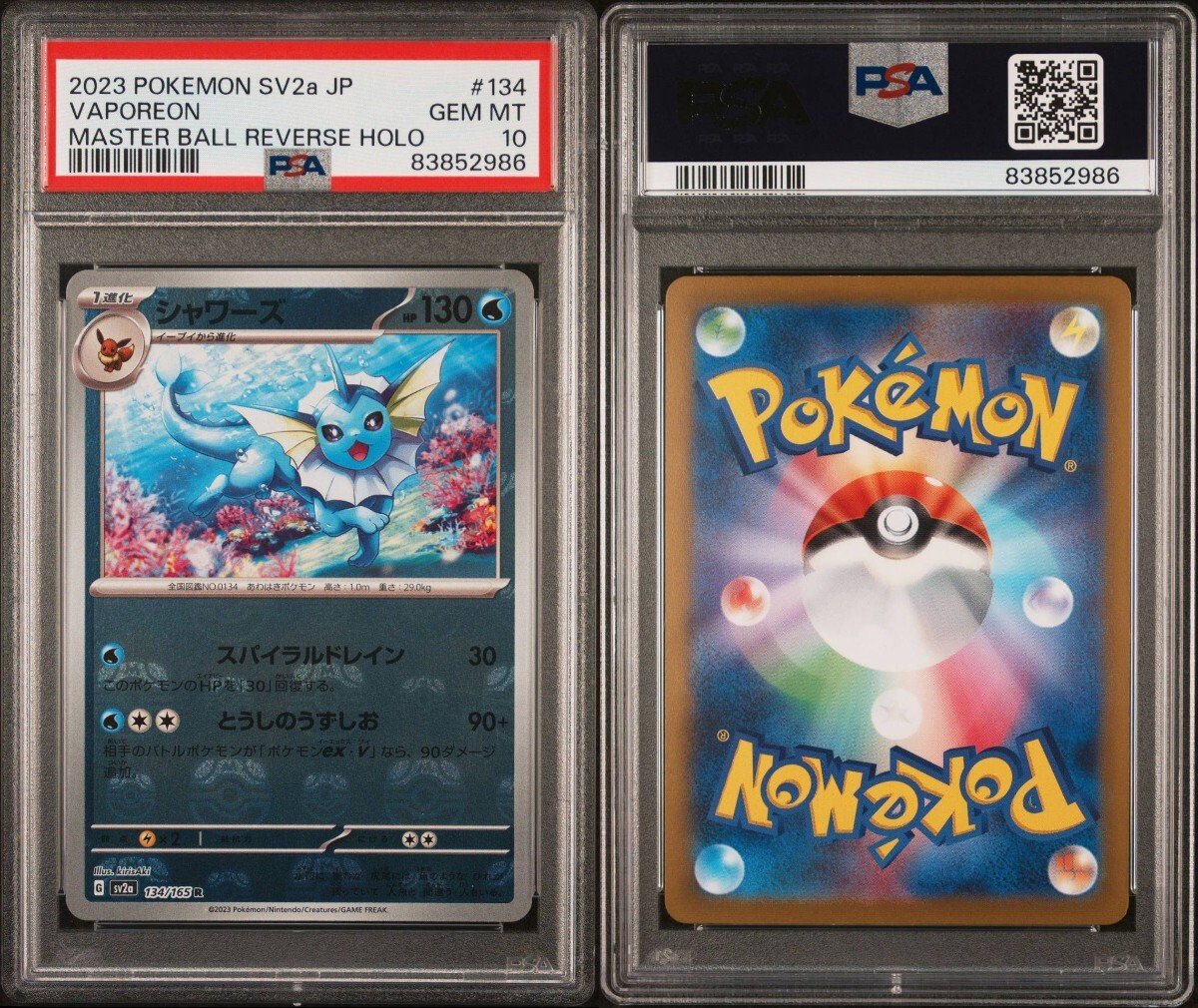 【PSA10】シャワーズ マスボ マスターボール ミラー ポケモンカード 151 Vaporeon Pokemon _画像5