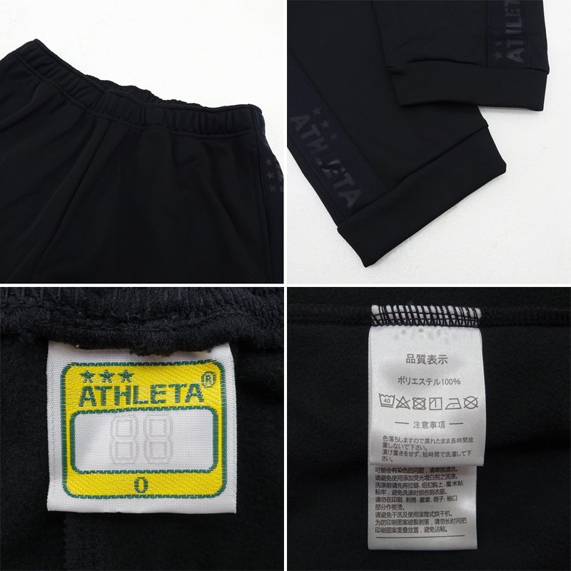 ★中古★ATHLETA(アスレタ) ジャージ 上下セット セットアップ ブラック サイズ:0(XL相当) タグ付き★【AP100】_画像9