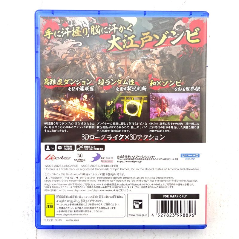 ★中古★【Z指定:18歳未満購入不可】PS5ソフト Ed-0: Zombie Uprising (Playstation5/1円～)★【GM619】_画像2