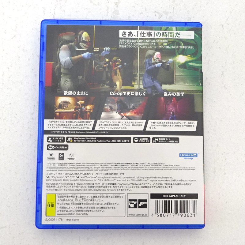 ★中古★【Z指定:18歳未満購入不可】PS5ソフト PAYDAY 3 （1円～）★【GM619】の画像2