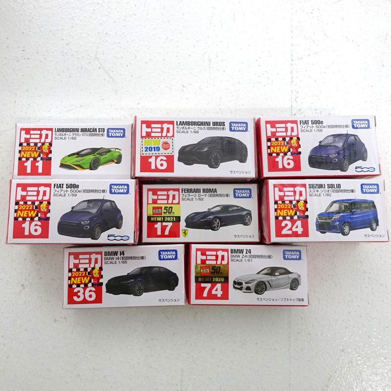 ★未開封★トミカ 初回 特別仕様 まとめ売り 8台セット（フェラーリ/BMW/フィアット他/tomica/ミニカー）★【TY728】_画像1