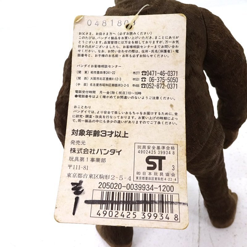 ★中古★キングコング 1993 タグ付き ソフビ 人形 フィギュア★【TY706】_画像9