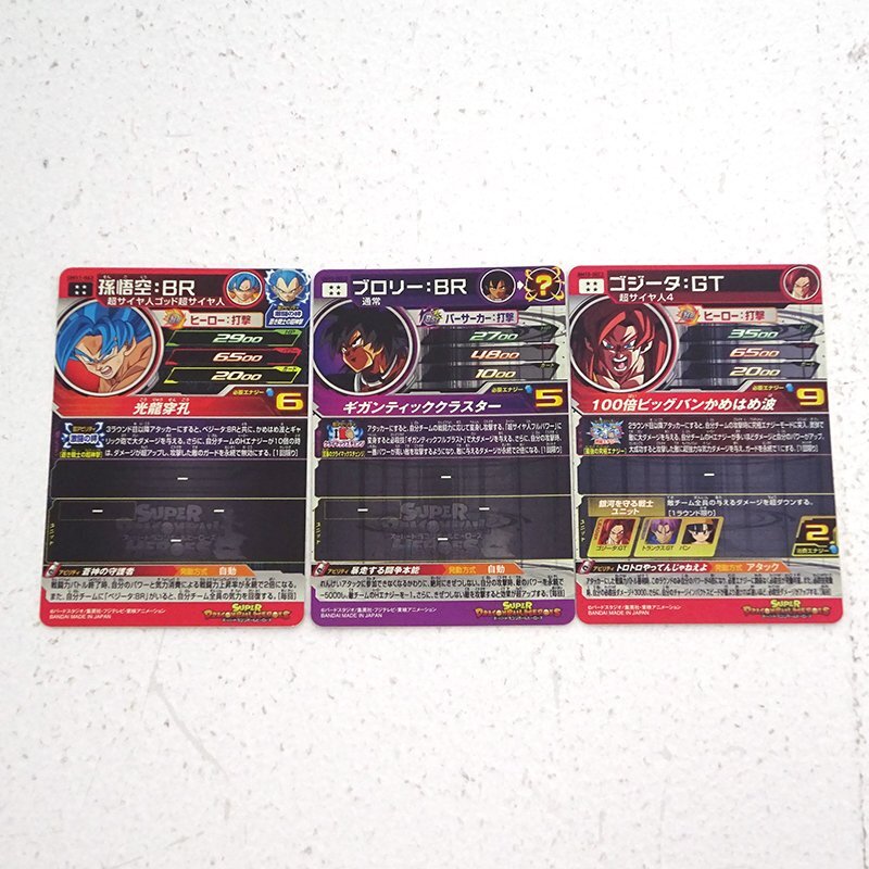 ★中古★ドラゴンボールヒーローズ UR/CP/SR他 計40枚 傷みセット (DBH/孫悟空/ブロリー/ゴジータベジット/ベジータ他)★【CA056】_画像3