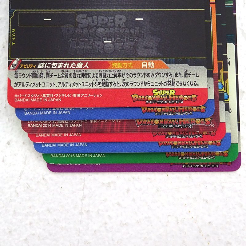 ★中古★ドラゴンボールヒーローズ UR/CP/SR他 計40枚 傷みセット (DBH/孫悟空/ブロリー/ゴジータベジット/ベジータ他)★【CA056】_画像8