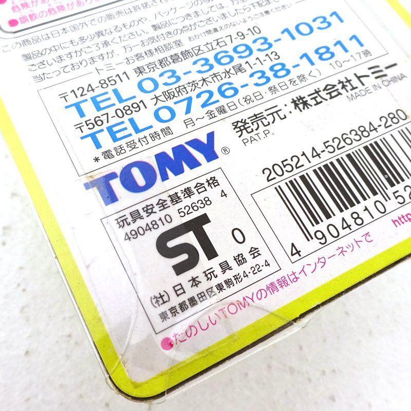 ★未開封★トミー ポケモン モンスターコレクション ヨーギラス サナギラス バンギラス 3体セット★TOMY モンコレ レトロ 当時物★の画像3