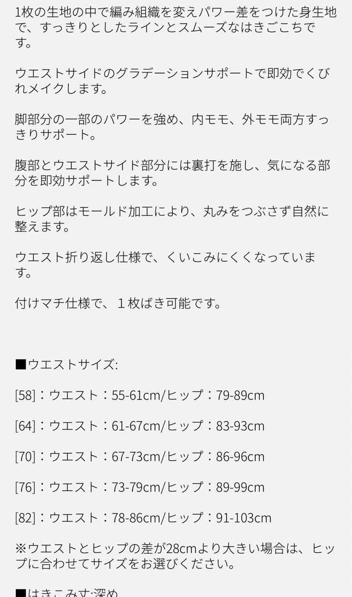 トリンプ　スピードシェイパー　美しいくびれ、おなか・太ももすっきり　ミディアム　ロングガードル　ベージュ　76