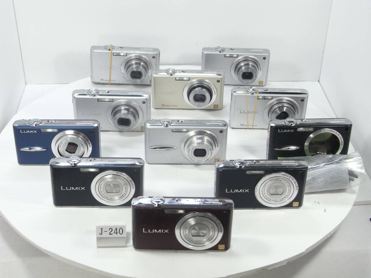 Panasonic LUMIX DMC-FX35 5台/DMC-FX33 3台,DMC-FX30 3台 要修理 まとめて 11台 J-240_画像1