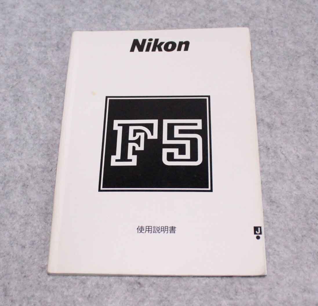 [is212] Nikon F5 manual Nikon f5 specification instructions 
