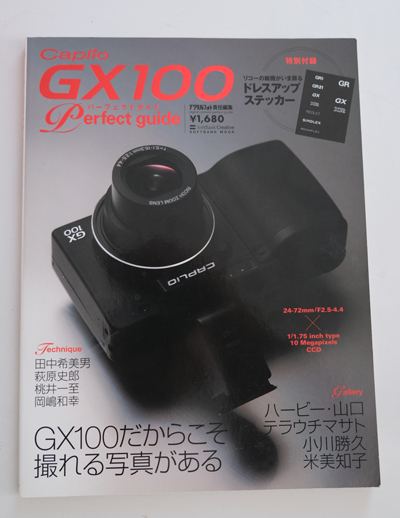 ★[書籍] RICOH Caplio GX100 Perfect guide ドレスアップステッカー付属の画像1