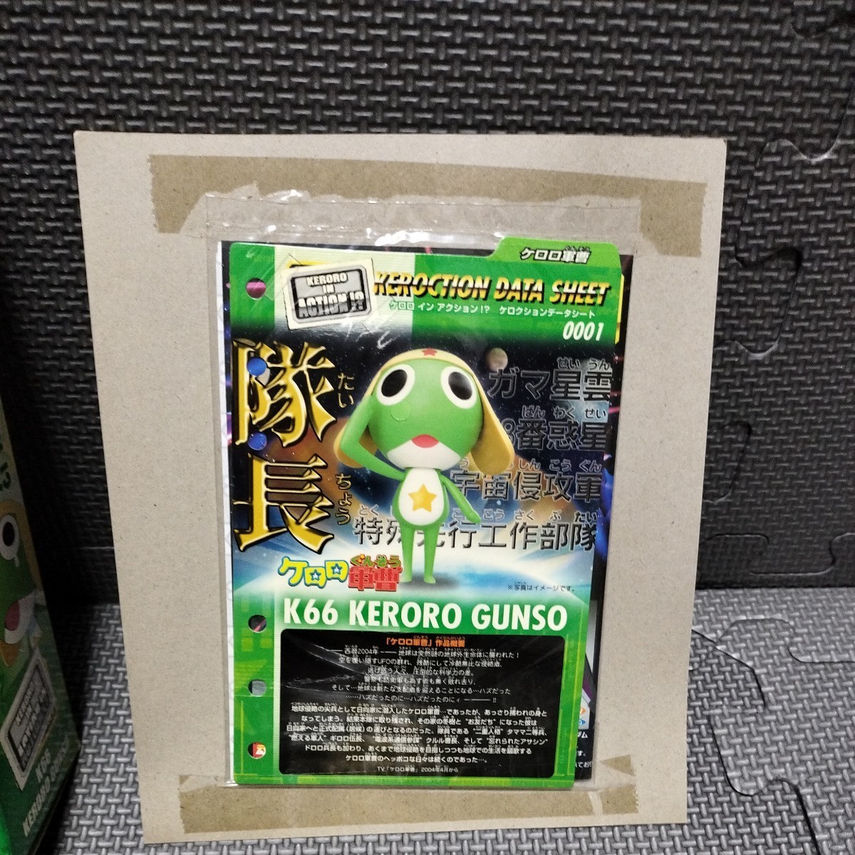  Keroro Gunso [ action фигурка ]