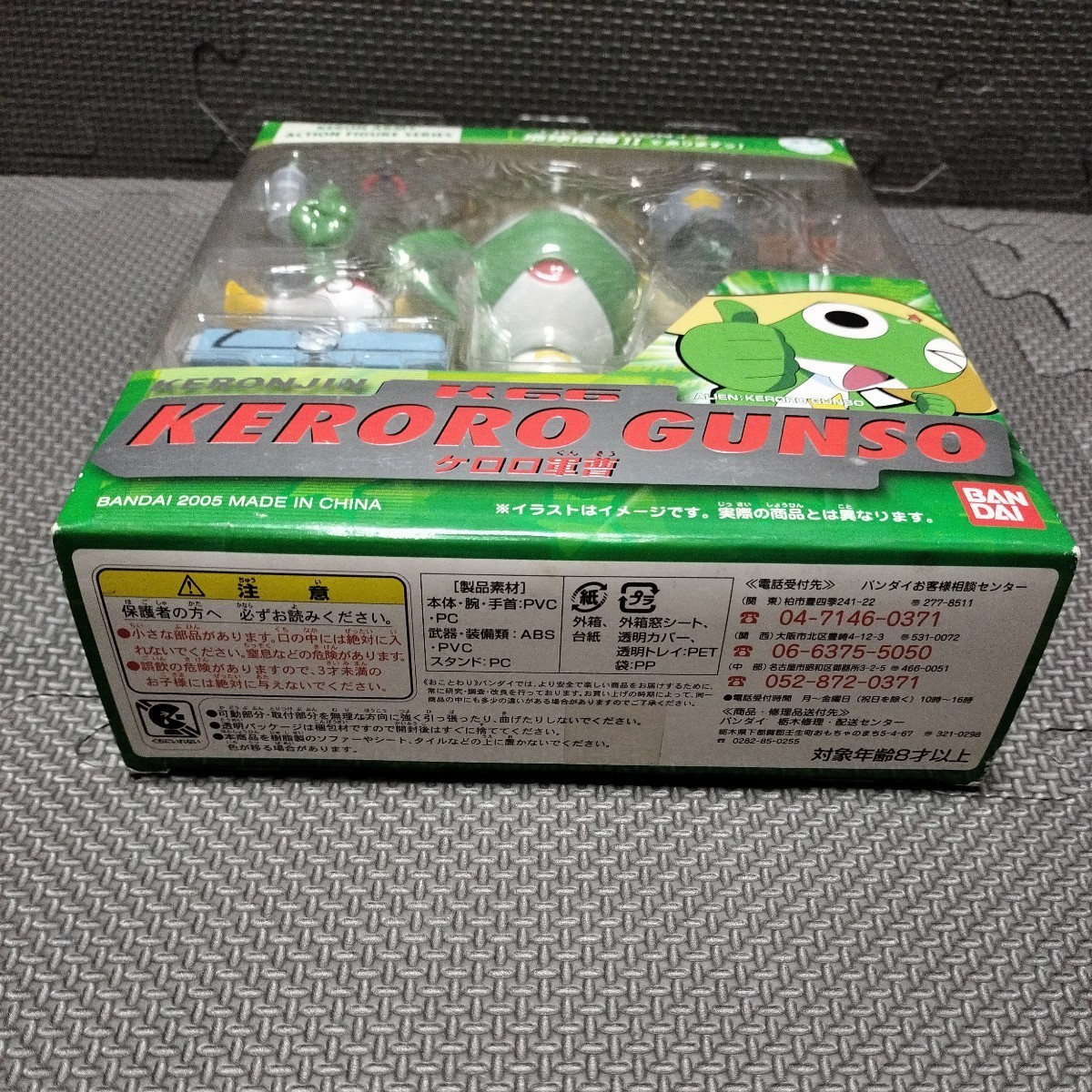  Keroro Gunso [ action фигурка ]