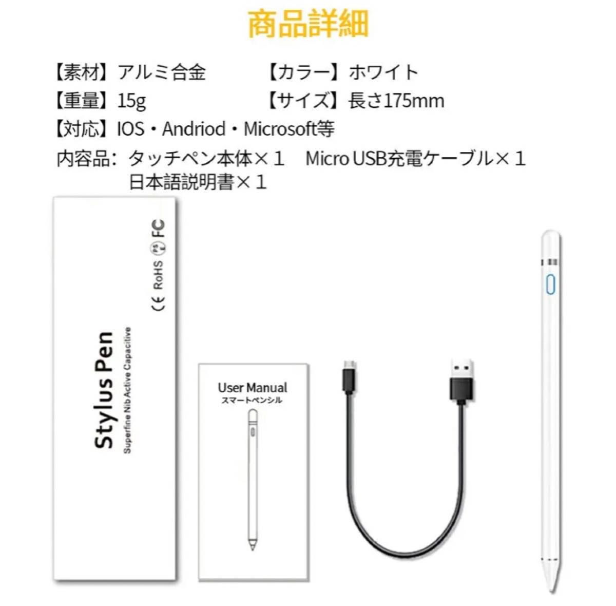 タッチペンスマホ タブレット 対応USB充電式銅製ペン先 タッチペン