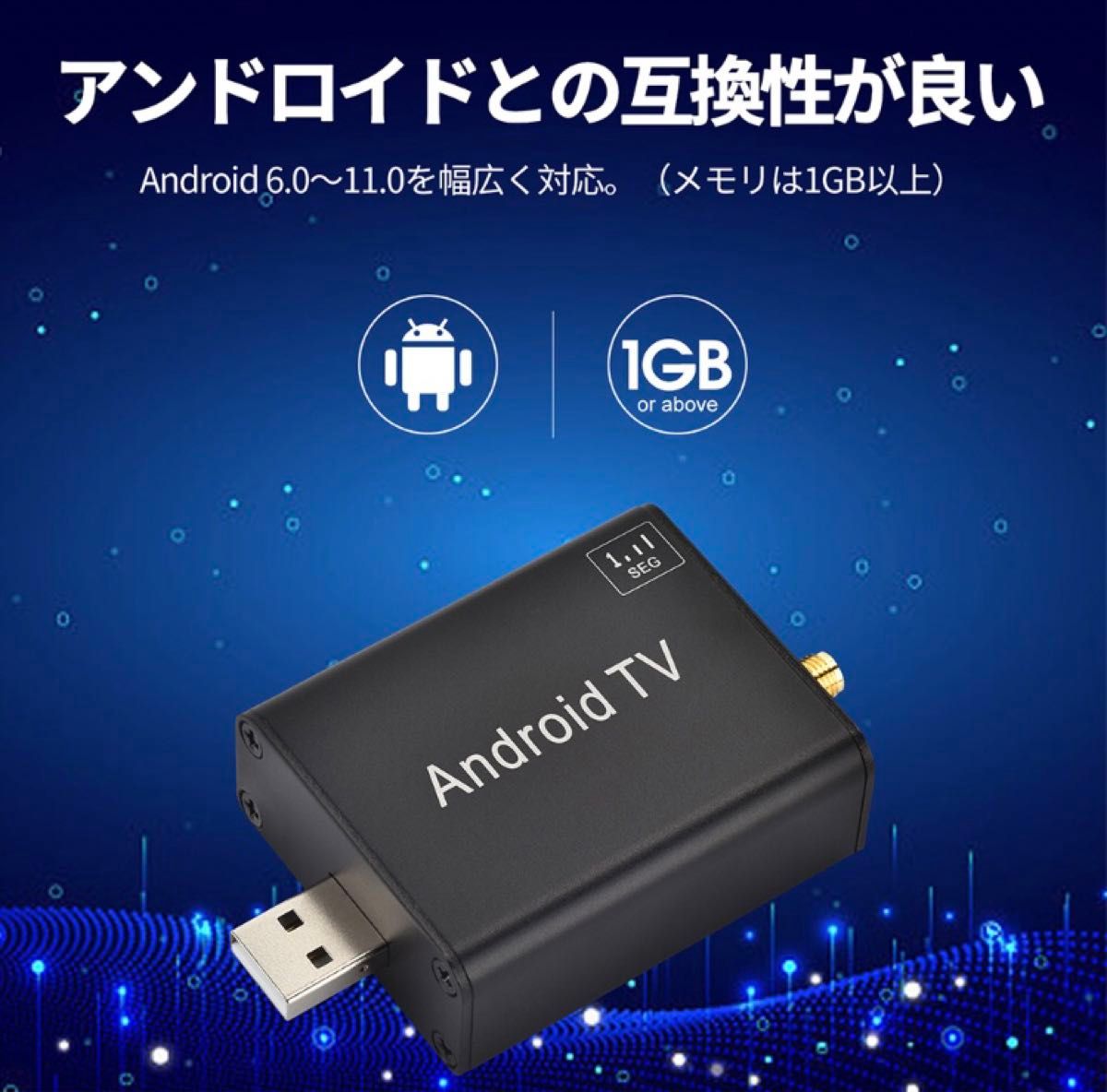 USB式地デジチューナーアンドロイドandroidカーナビ専用USB接続TV受信