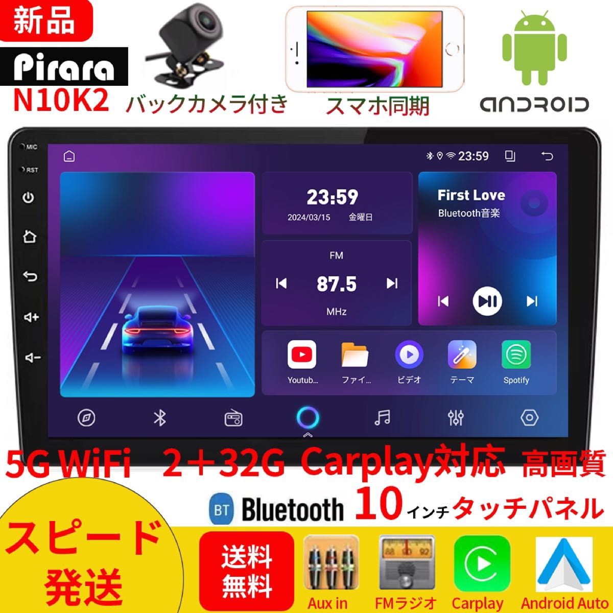 【2024モデル】PC-N10K2 Android10.0カーナビ10インチ2GB+32GBステレオ ラジオ Bluetooth