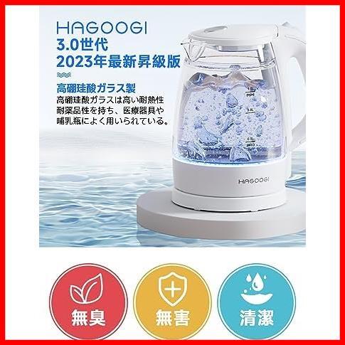 * white * [ less smell & two -ply structure fire scratch prevention ] is googi electric kettle glass 1L kettle electric two -ply structure fire scratch prevention [2024 year newest . class version ]