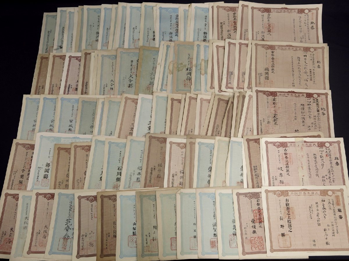  Meiji period ground ticket together large amount approximately 120 sheets large Japan . country . prefecture Niigata Fukuoka large amount of crown . three-ply Akita Miyagi Aichi Fukui Ishikawa Shizuoka Chiba Gifu other paper . old book Japanese style book war front history materials 9