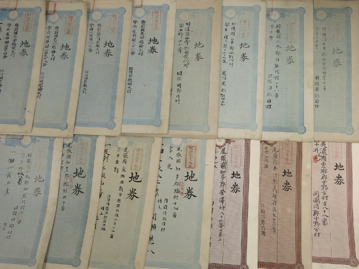  Meiji period ground ticket together large amount approximately 120 sheets large Japan . country . prefecture Niigata Fukuoka large amount of crown . three-ply Akita Miyagi Aichi Fukui Ishikawa Shizuoka Chiba Gifu other paper . old book Japanese style book war front history materials 9