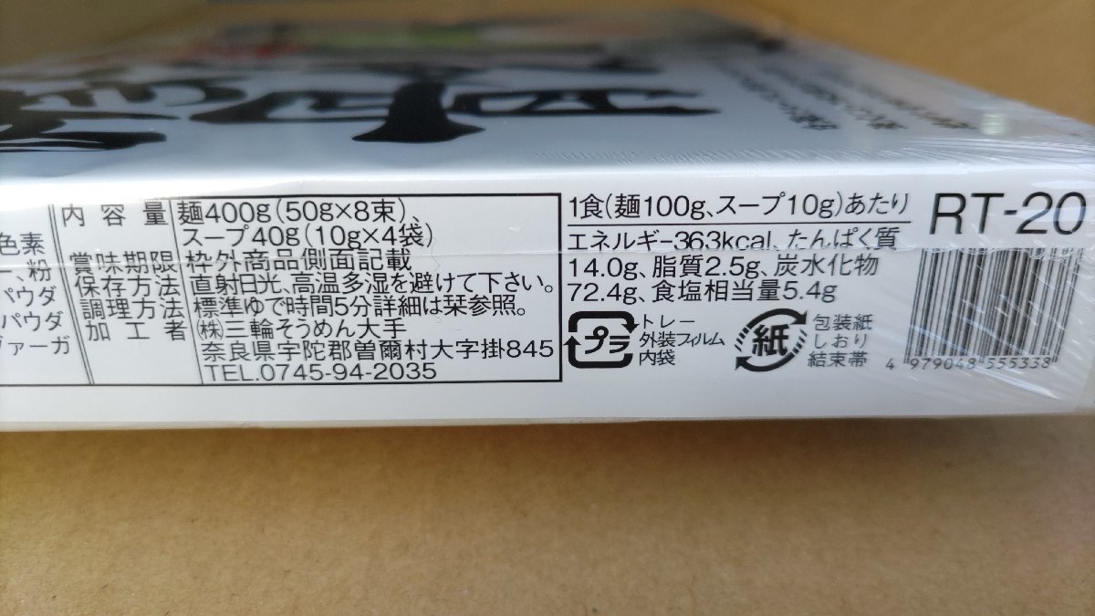 [ море. полки немедленно покупка включение в покупку .!] обычная цена 2000 иен. свинья . ramen подарок 1 коробка 