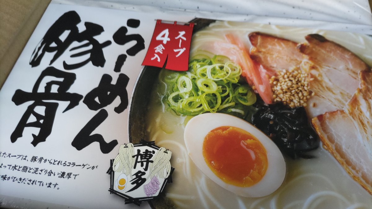 [ sea. shelves immediately buying including in a package .!] regular price 2000 jpy. pig . ramen gift 1 box 